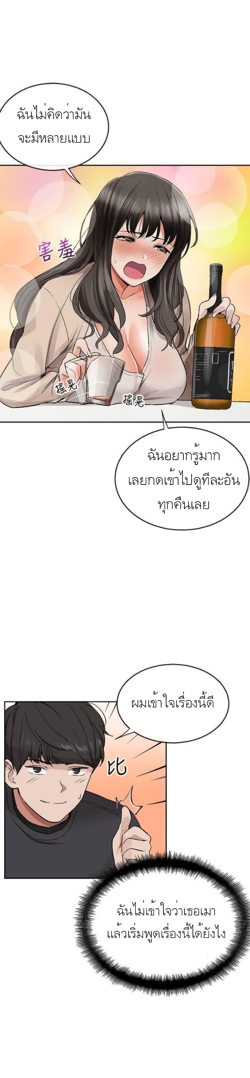 Floor Noise โปรดเก็บเป็นความลับ – Floor Noise โปรดเก็บเป็นความลับ – ตอนที่ 1 หน้า 50