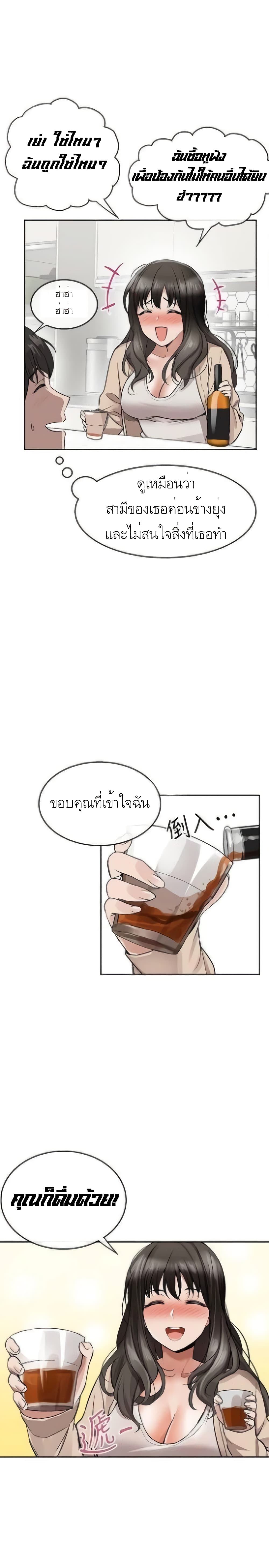 Floor Noise โปรดเก็บเป็นความลับ – Floor Noise โปรดเก็บเป็นความลับ – ตอนที่ 1 หน้า 51