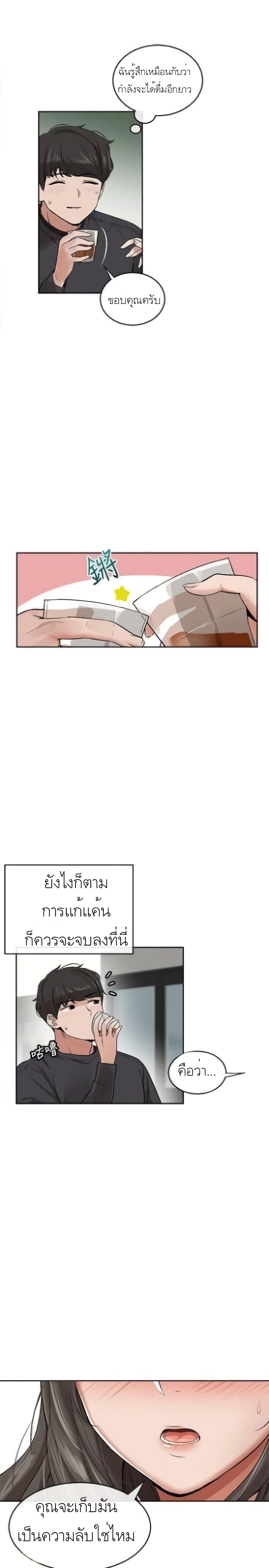 Floor Noise โปรดเก็บเป็นความลับ – Floor Noise โปรดเก็บเป็นความลับ – ตอนที่ 1 หน้า 52