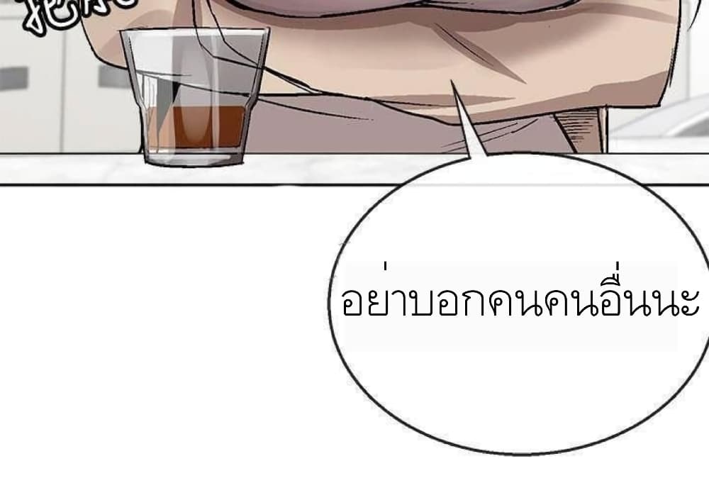 Floor Noise โปรดเก็บเป็นความลับ – Floor Noise โปรดเก็บเป็นความลับ – ตอนที่ 1 หน้า 54
