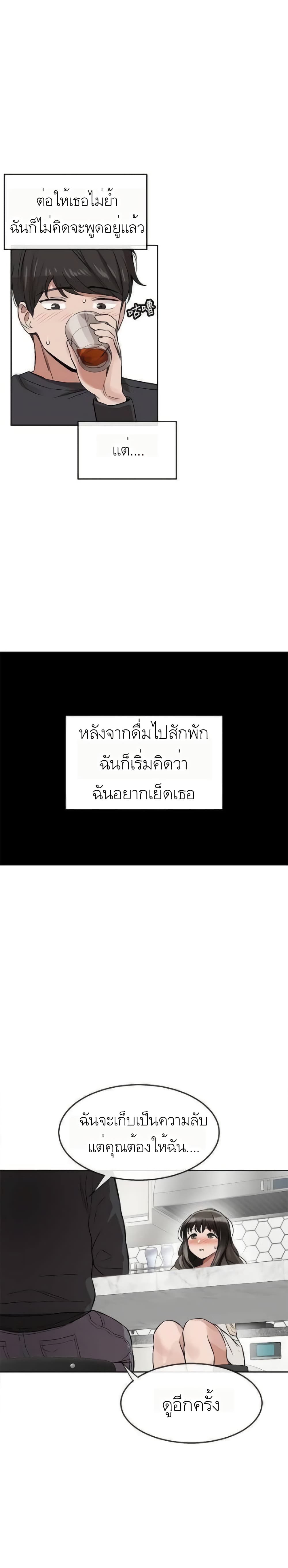 Floor Noise โปรดเก็บเป็นความลับ – Floor Noise โปรดเก็บเป็นความลับ – ตอนที่ 1 หน้า 55