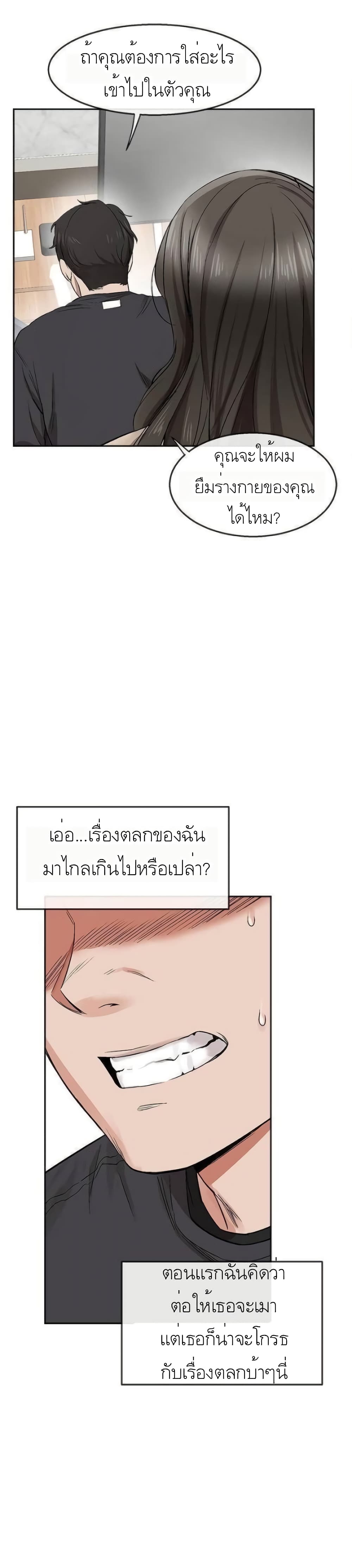 Floor Noise โปรดเก็บเป็นความลับ – Floor Noise โปรดเก็บเป็นความลับ – ตอนที่ 1 หน้า 58