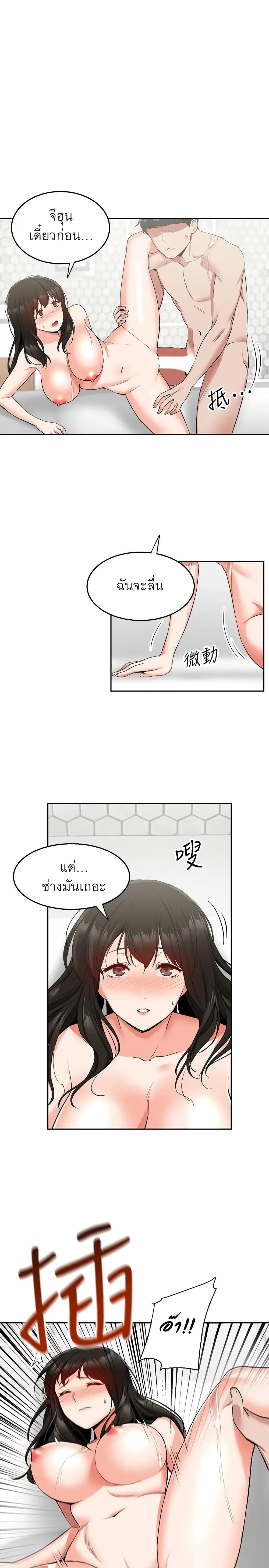 Floor Noise โปรดเก็บเป็นความลับ – Floor Noise โปรดเก็บเป็นความลับ – ตอนที่ 10 หน้า 2