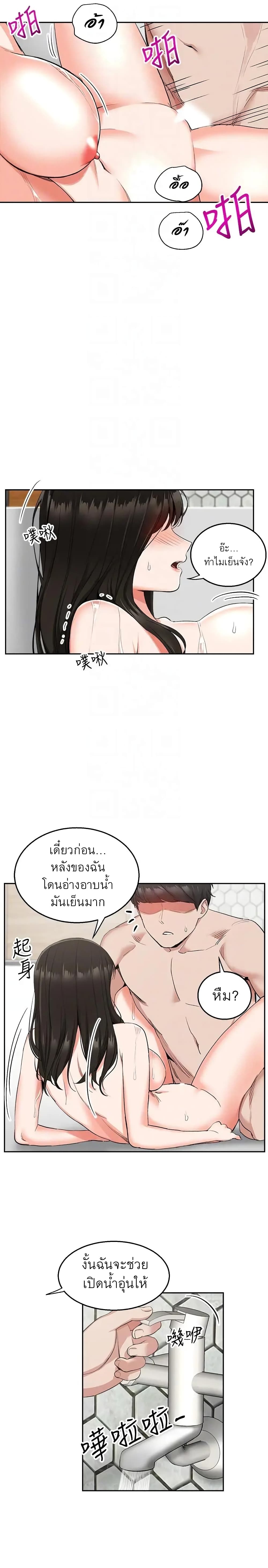 Floor Noise โปรดเก็บเป็นความลับ – Floor Noise โปรดเก็บเป็นความลับ – ตอนที่ 10 หน้า 4