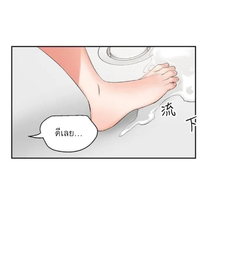 Floor Noise โปรดเก็บเป็นความลับ – Floor Noise โปรดเก็บเป็นความลับ – ตอนที่ 10 หน้า 5
