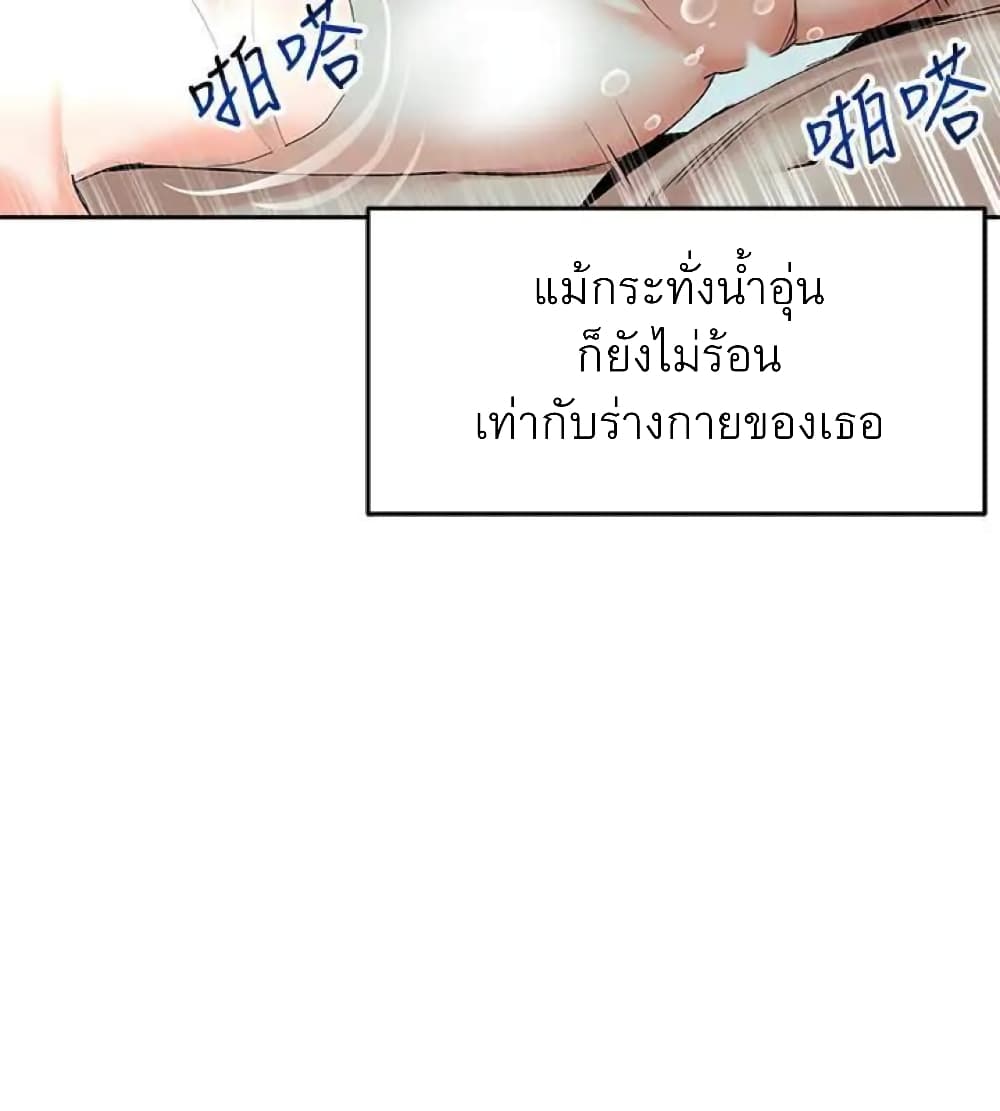 Floor Noise โปรดเก็บเป็นความลับ – Floor Noise โปรดเก็บเป็นความลับ – ตอนที่ 10 หน้า 7
