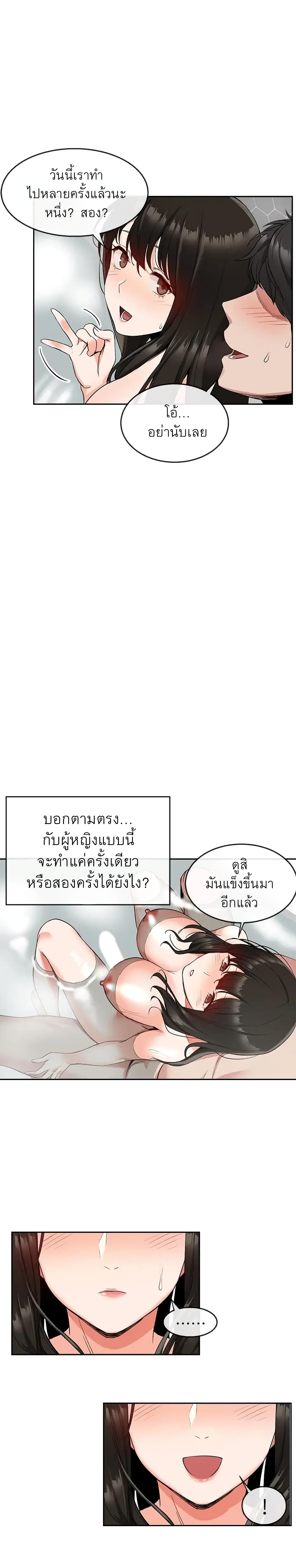 Floor Noise โปรดเก็บเป็นความลับ – Floor Noise โปรดเก็บเป็นความลับ – ตอนที่ 10 หน้า 13