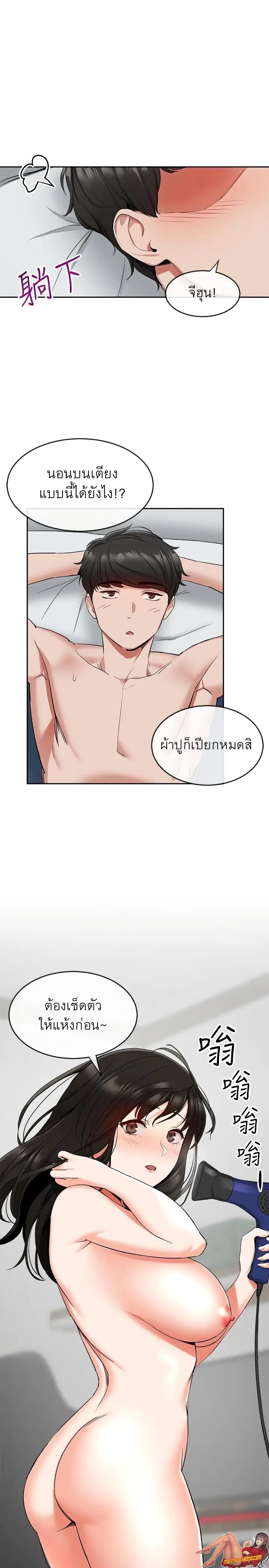 Floor Noise โปรดเก็บเป็นความลับ – Floor Noise โปรดเก็บเป็นความลับ – ตอนที่ 10 หน้า 20