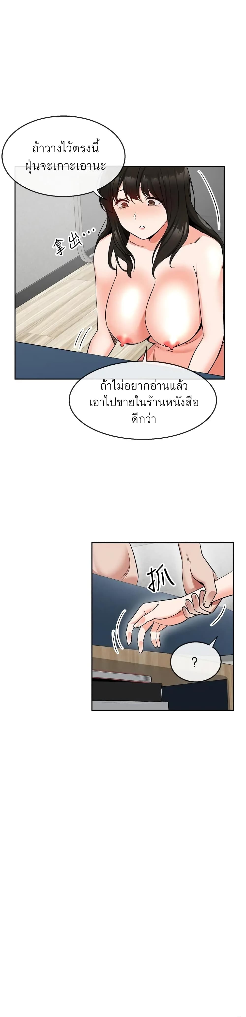 Floor Noise โปรดเก็บเป็นความลับ – Floor Noise โปรดเก็บเป็นความลับ – ตอนที่ 10 หน้า 24