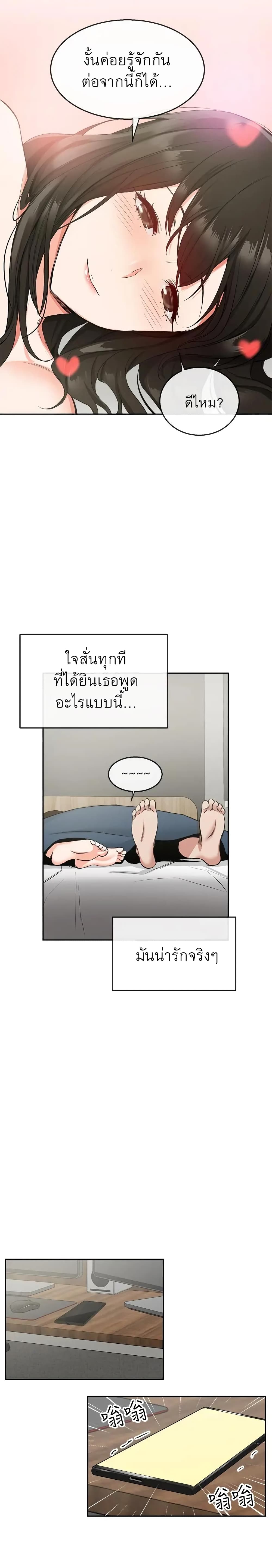 Floor Noise โปรดเก็บเป็นความลับ – Floor Noise โปรดเก็บเป็นความลับ – ตอนที่ 10 หน้า 26