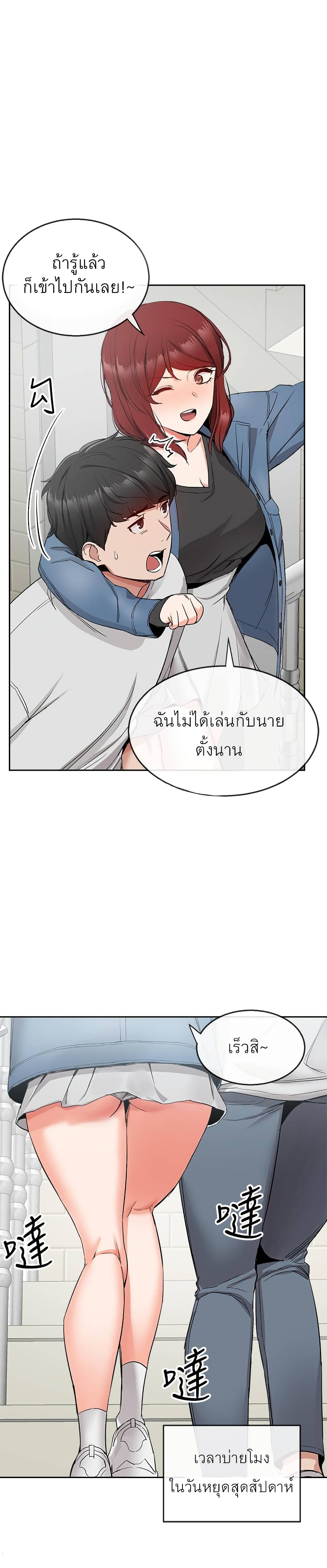 Floor Noise โปรดเก็บเป็นความลับ – Floor Noise โปรดเก็บเป็นความลับ – ตอนที่ 11 หน้า 5