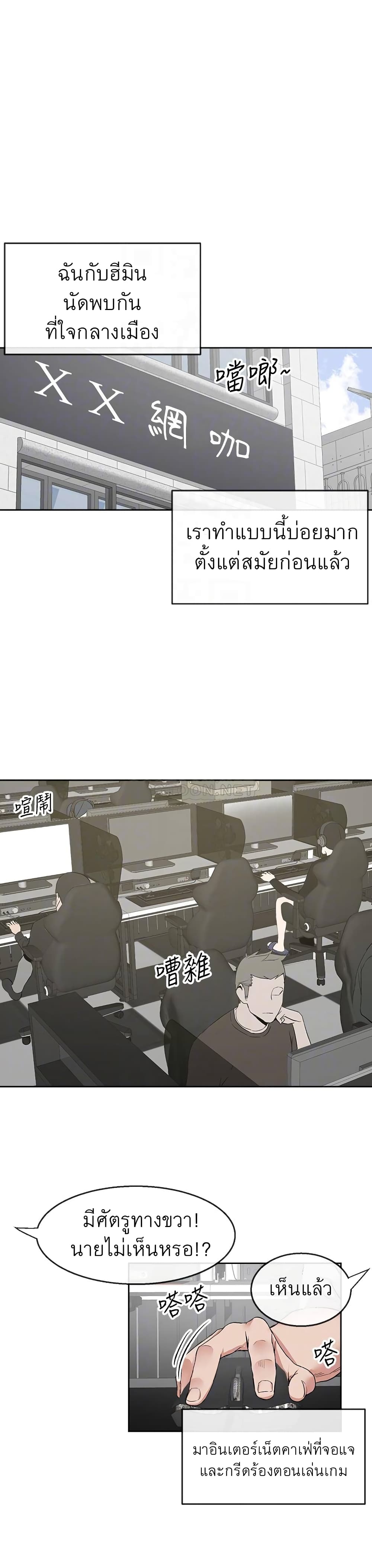 Floor Noise โปรดเก็บเป็นความลับ – Floor Noise โปรดเก็บเป็นความลับ – ตอนที่ 11 หน้า 6
