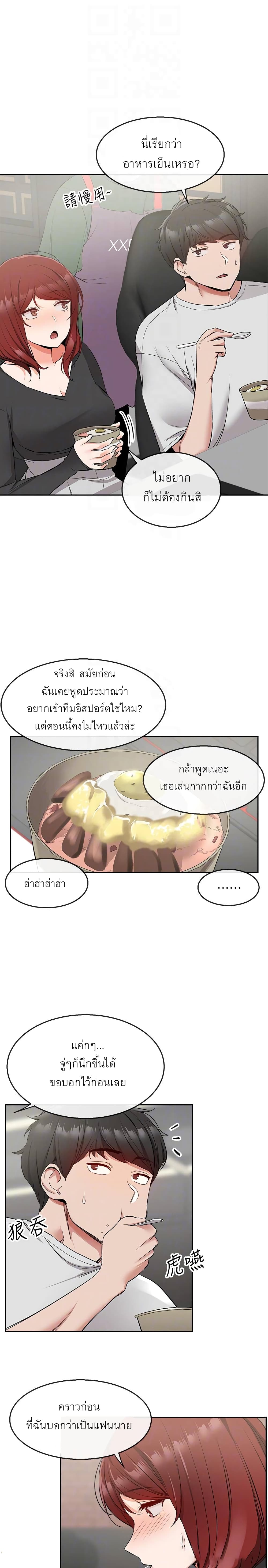Floor Noise โปรดเก็บเป็นความลับ – Floor Noise โปรดเก็บเป็นความลับ – ตอนที่ 11 หน้า 8