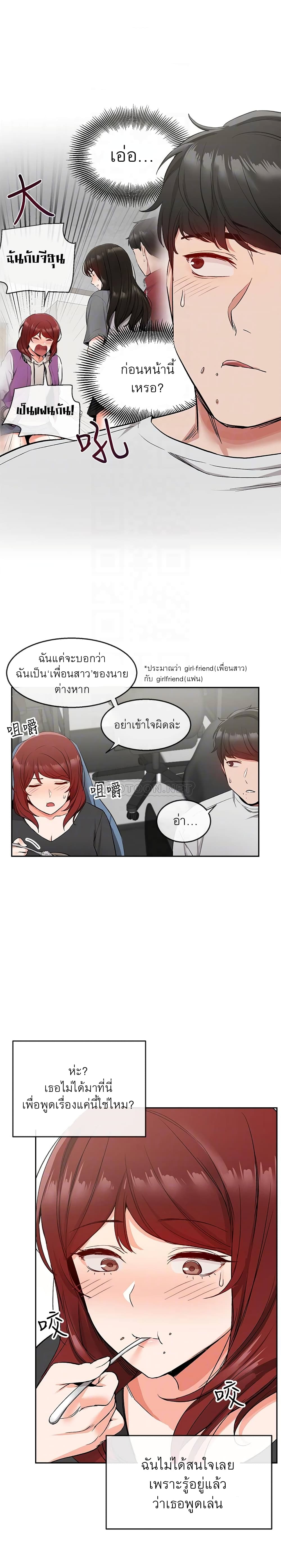 Floor Noise โปรดเก็บเป็นความลับ – Floor Noise โปรดเก็บเป็นความลับ – ตอนที่ 11 หน้า 10