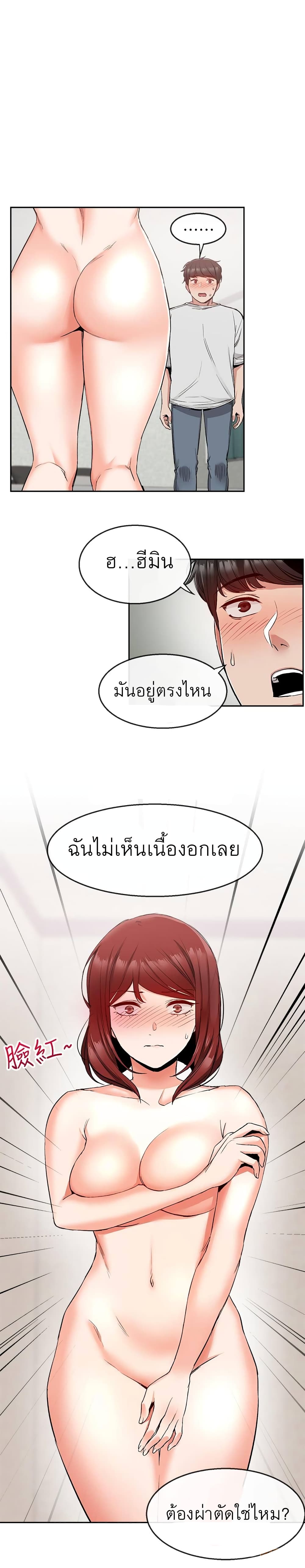 Floor Noise โปรดเก็บเป็นความลับ – Floor Noise โปรดเก็บเป็นความลับ – ตอนที่ 11 หน้า 26