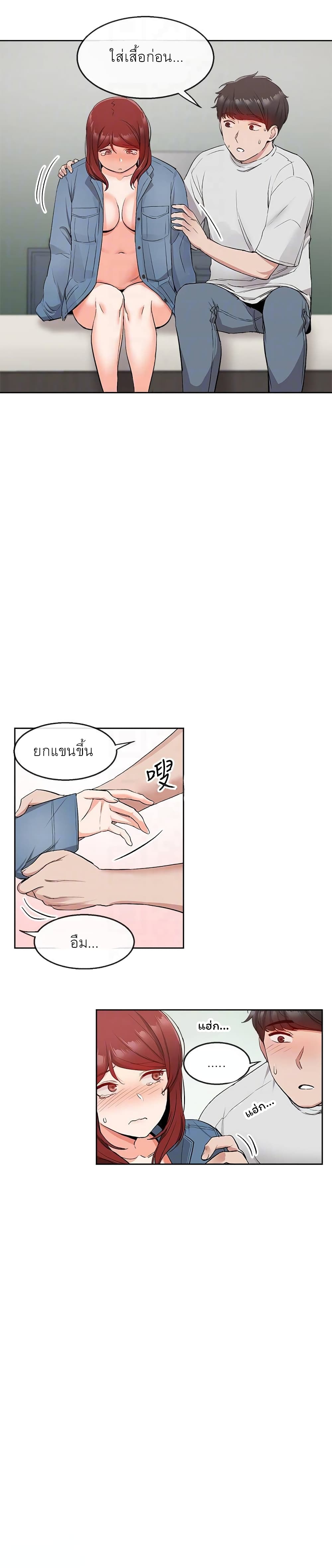 Floor Noise โปรดเก็บเป็นความลับ – Floor Noise โปรดเก็บเป็นความลับ – ตอนที่ 12 หน้า 5