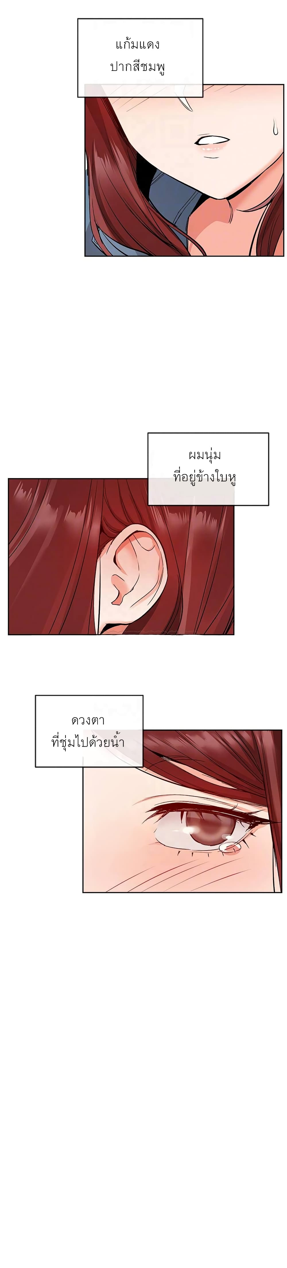 Floor Noise โปรดเก็บเป็นความลับ – Floor Noise โปรดเก็บเป็นความลับ – ตอนที่ 12 หน้า 9