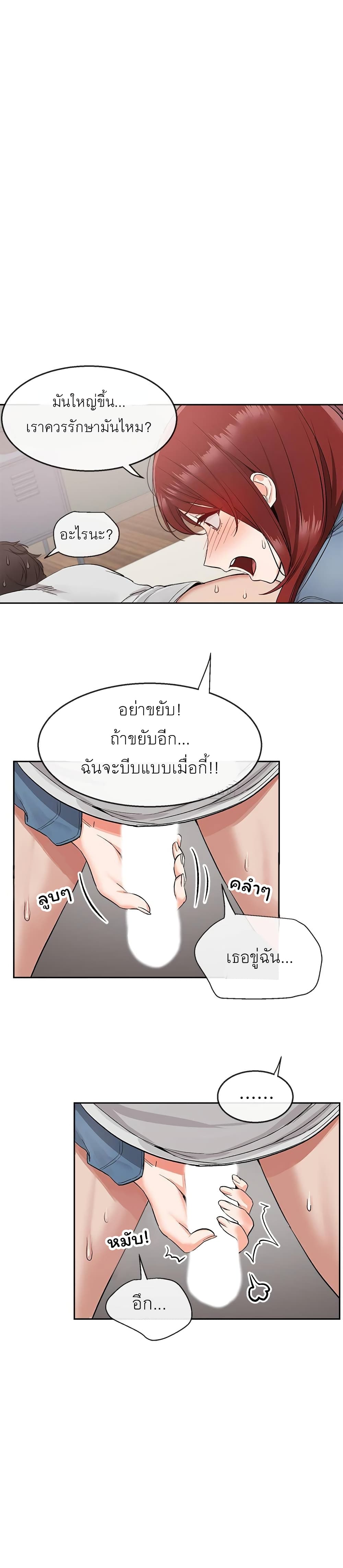 Floor Noise โปรดเก็บเป็นความลับ – Floor Noise โปรดเก็บเป็นความลับ – ตอนที่ 12 หน้า 17