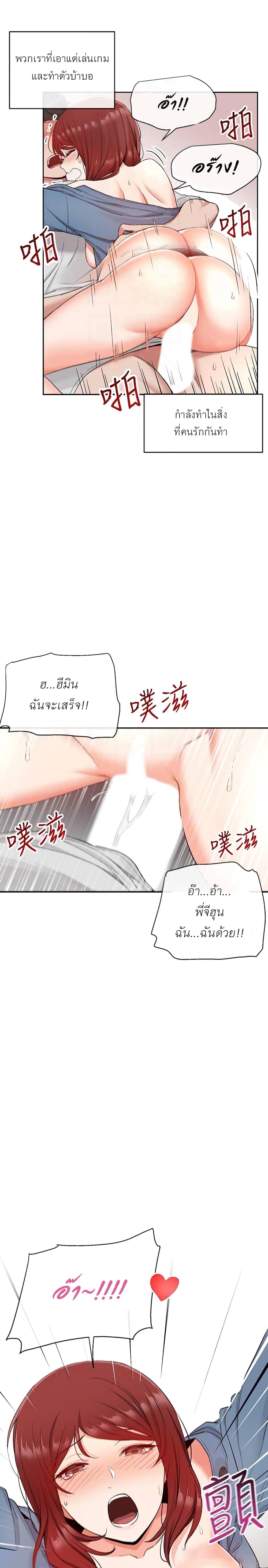 Floor Noise โปรดเก็บเป็นความลับ – Floor Noise โปรดเก็บเป็นความลับ – ตอนที่ 13 หน้า 11