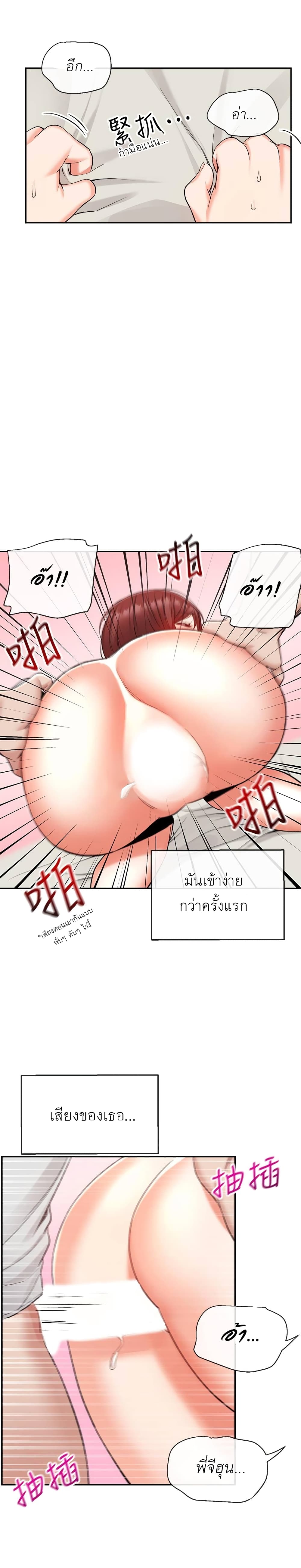 Floor Noise โปรดเก็บเป็นความลับ – Floor Noise โปรดเก็บเป็นความลับ – ตอนที่ 13 หน้า 20