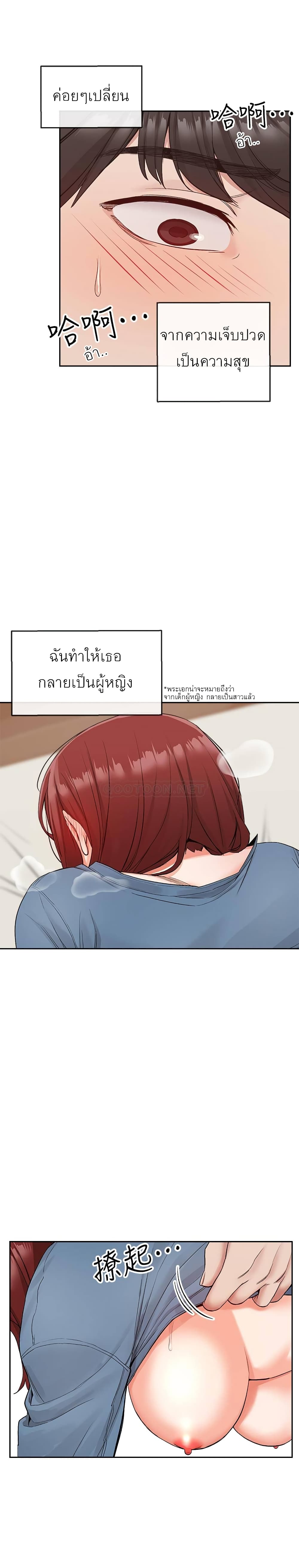 Floor Noise โปรดเก็บเป็นความลับ – Floor Noise โปรดเก็บเป็นความลับ – ตอนที่ 13 หน้า 21