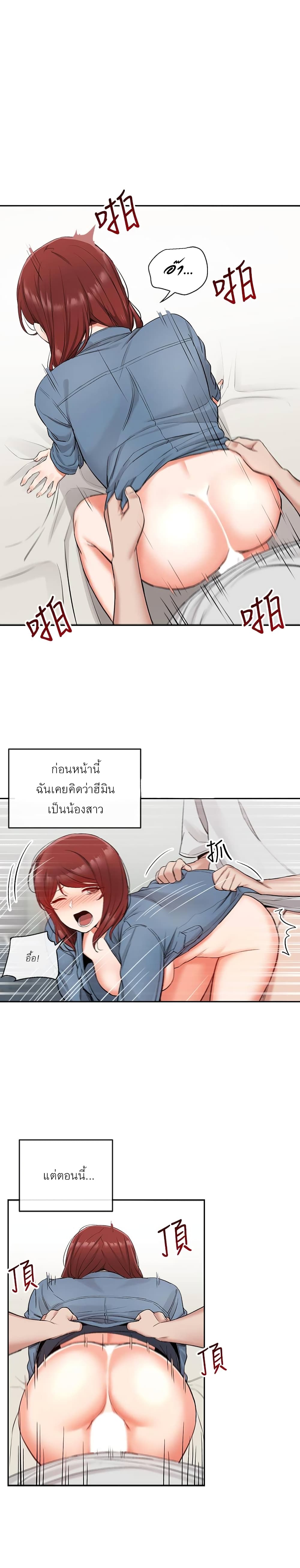 Floor Noise โปรดเก็บเป็นความลับ – Floor Noise โปรดเก็บเป็นความลับ – ตอนที่ 13 หน้า 23