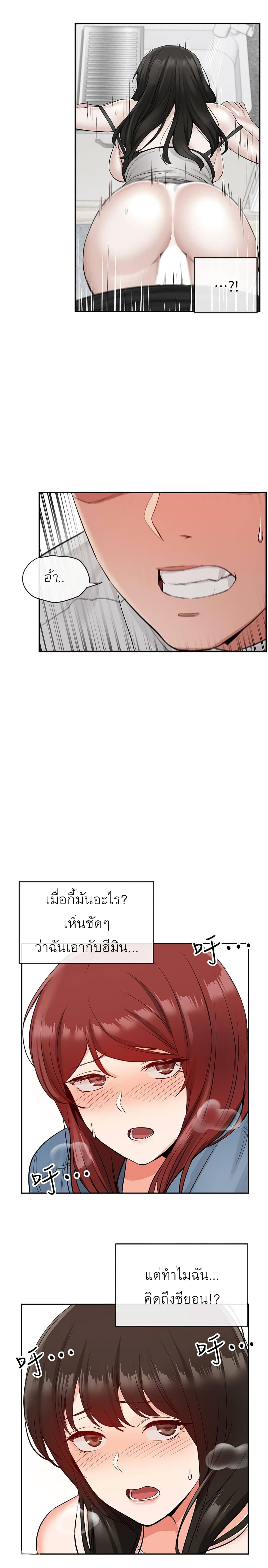 Floor Noise โปรดเก็บเป็นความลับ – Floor Noise โปรดเก็บเป็นความลับ – ตอนที่ 13 หน้า 24