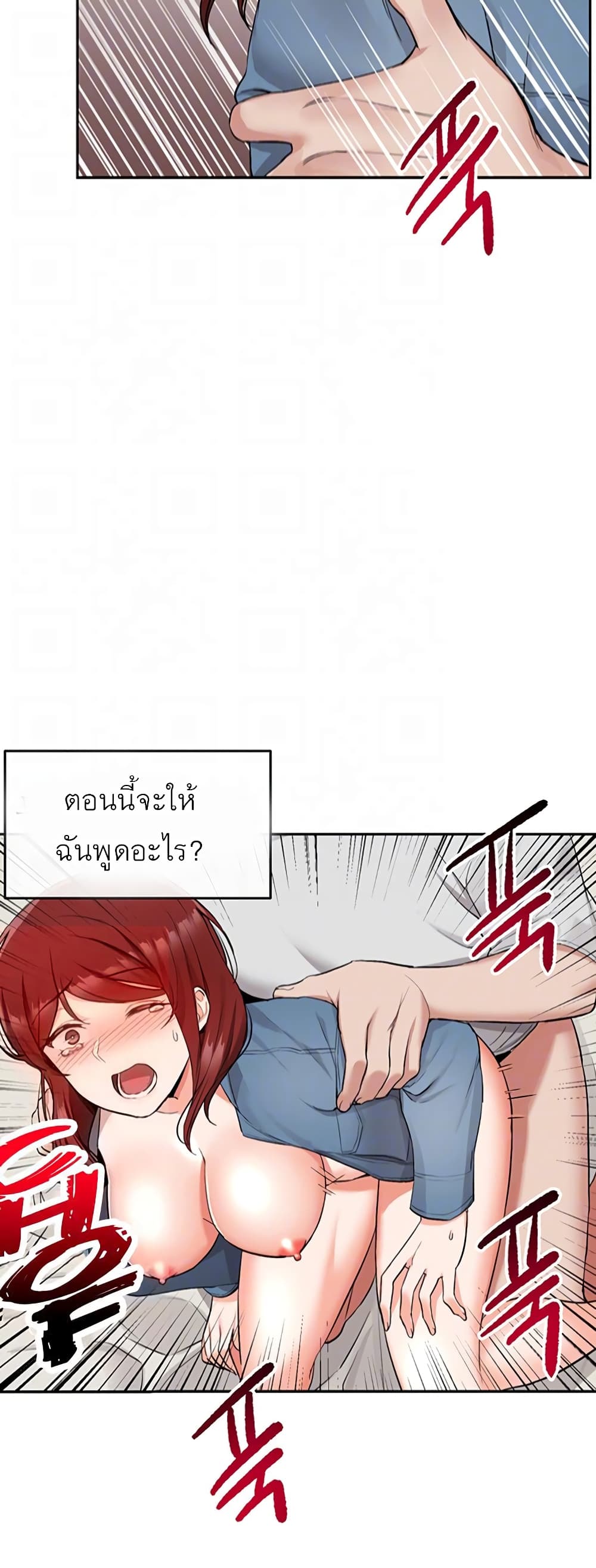 Floor Noise โปรดเก็บเป็นความลับ – Floor Noise โปรดเก็บเป็นความลับ – ตอนที่ 14 หน้า 13