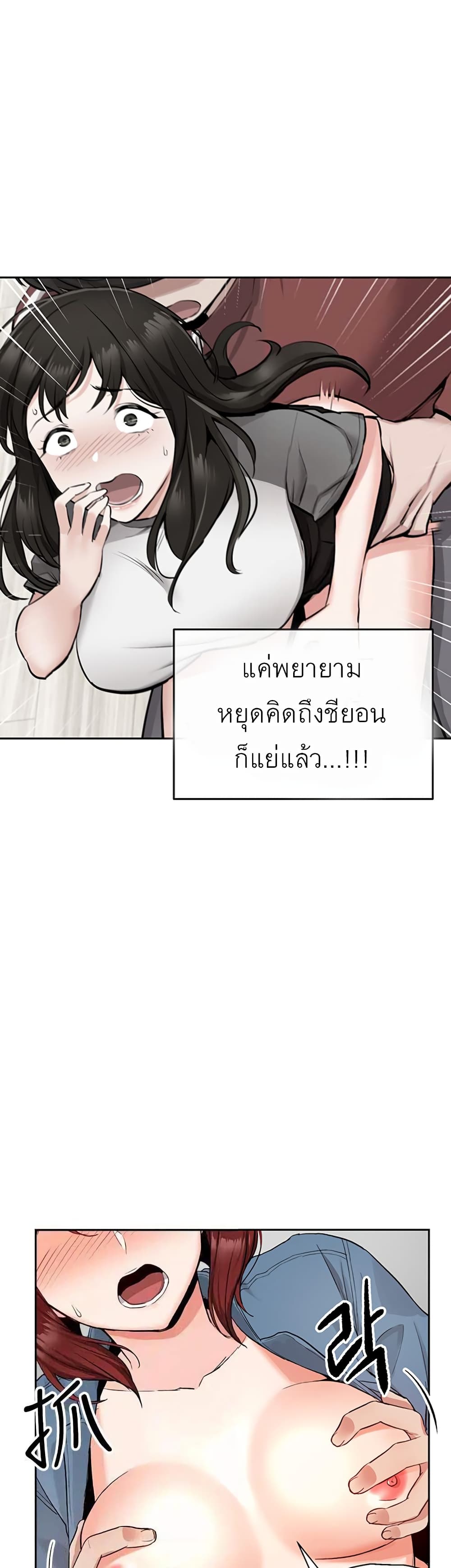 Floor Noise โปรดเก็บเป็นความลับ – Floor Noise โปรดเก็บเป็นความลับ – ตอนที่ 14 หน้า 14