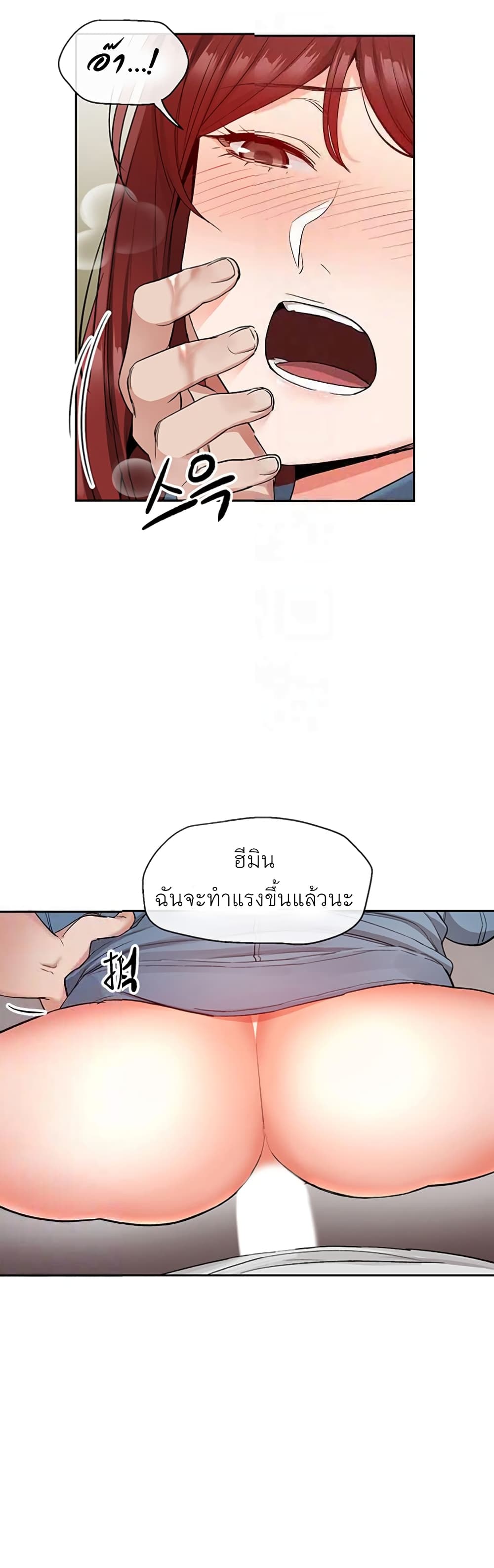 Floor Noise โปรดเก็บเป็นความลับ – Floor Noise โปรดเก็บเป็นความลับ – ตอนที่ 14 หน้า 20