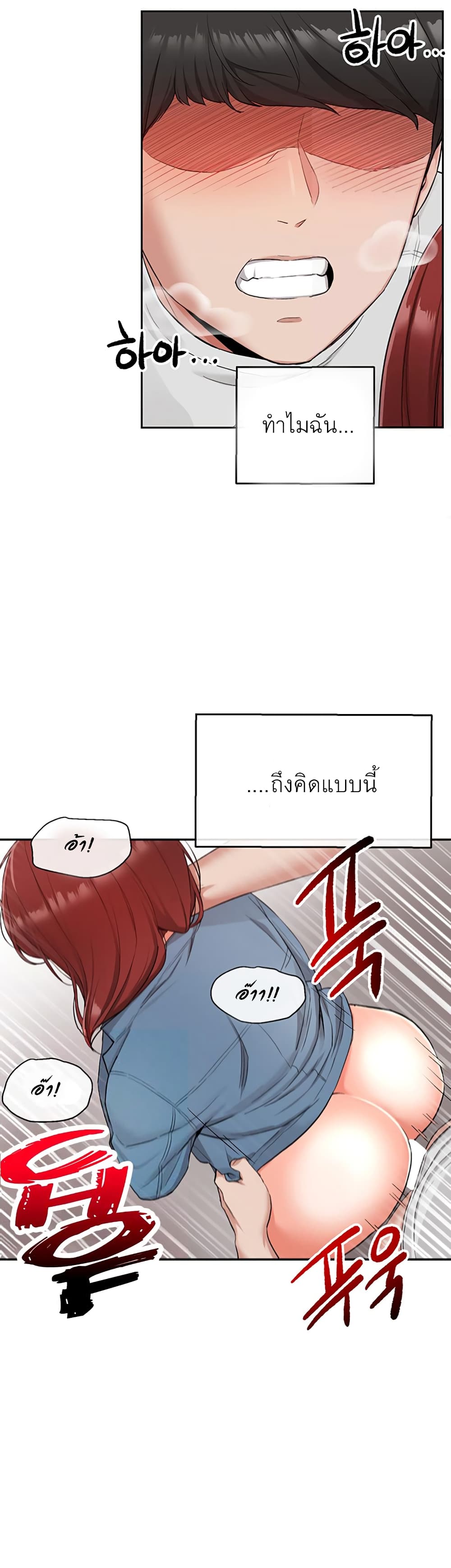 Floor Noise โปรดเก็บเป็นความลับ – Floor Noise โปรดเก็บเป็นความลับ – ตอนที่ 14 หน้า 23