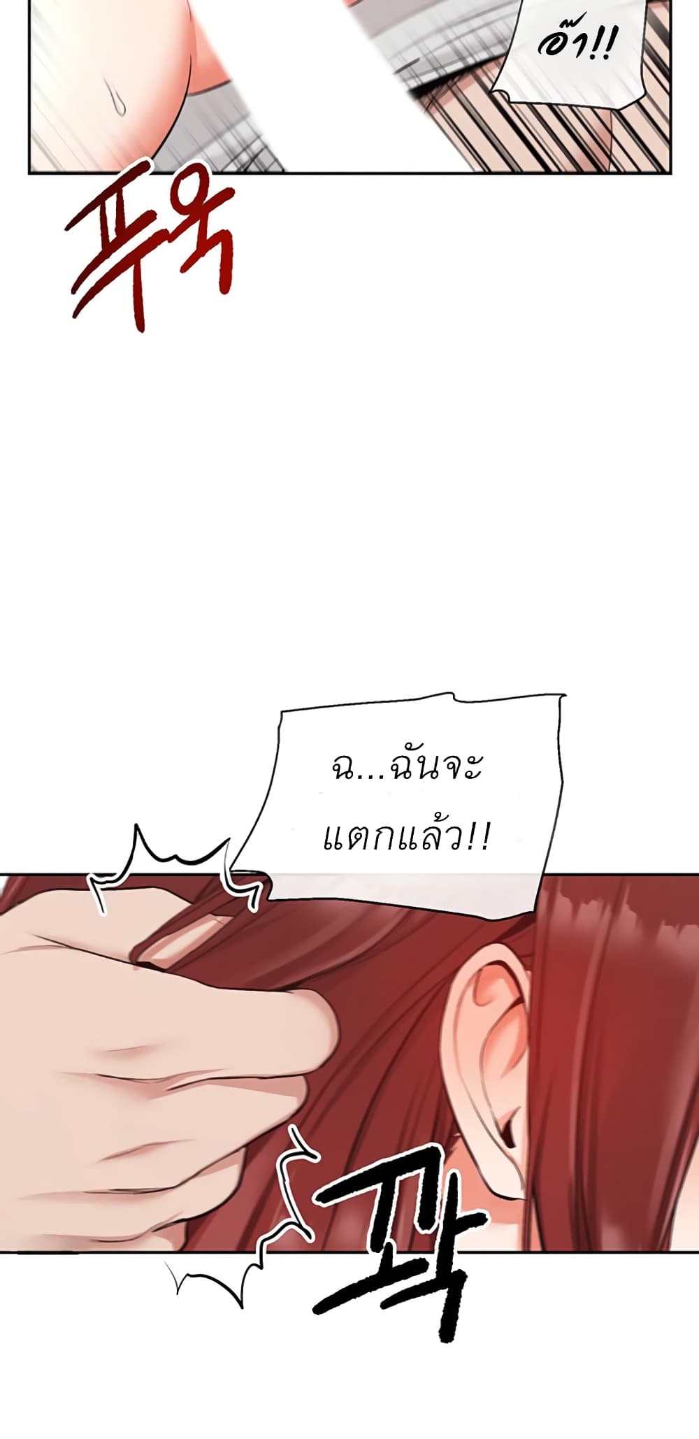 Floor Noise โปรดเก็บเป็นความลับ – Floor Noise โปรดเก็บเป็นความลับ – ตอนที่ 14 หน้า 26
