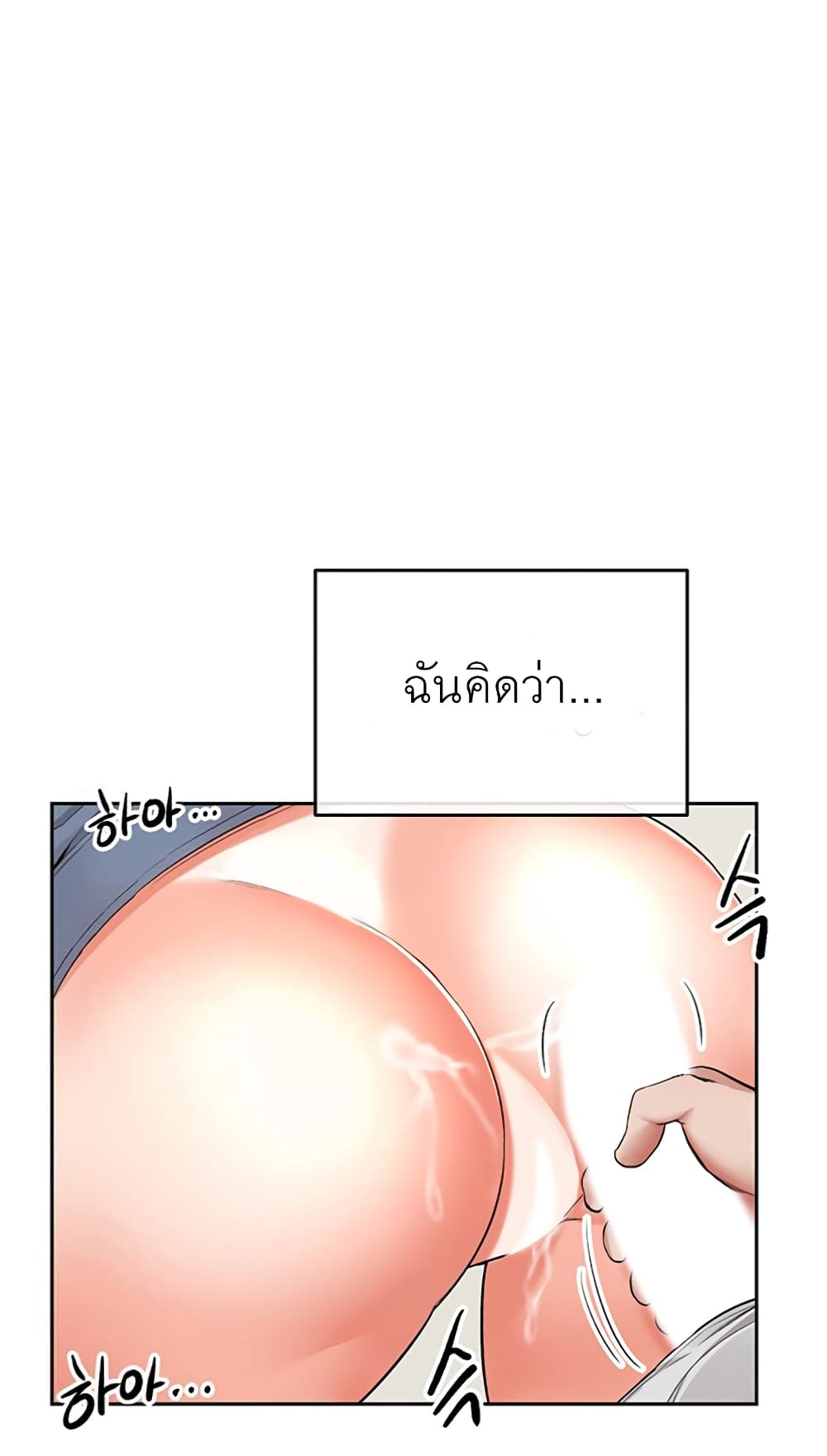 Floor Noise โปรดเก็บเป็นความลับ – Floor Noise โปรดเก็บเป็นความลับ – ตอนที่ 14 หน้า 32
