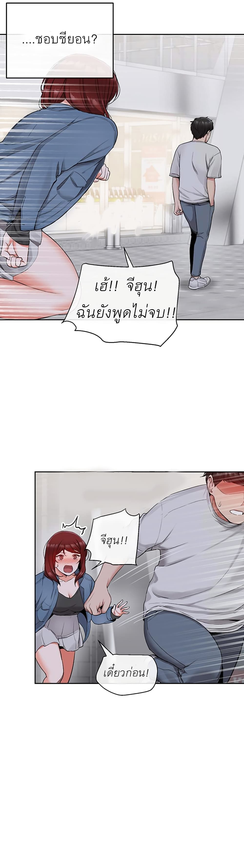 Floor Noise โปรดเก็บเป็นความลับ – Floor Noise โปรดเก็บเป็นความลับ – ตอนที่ 14 หน้า 39