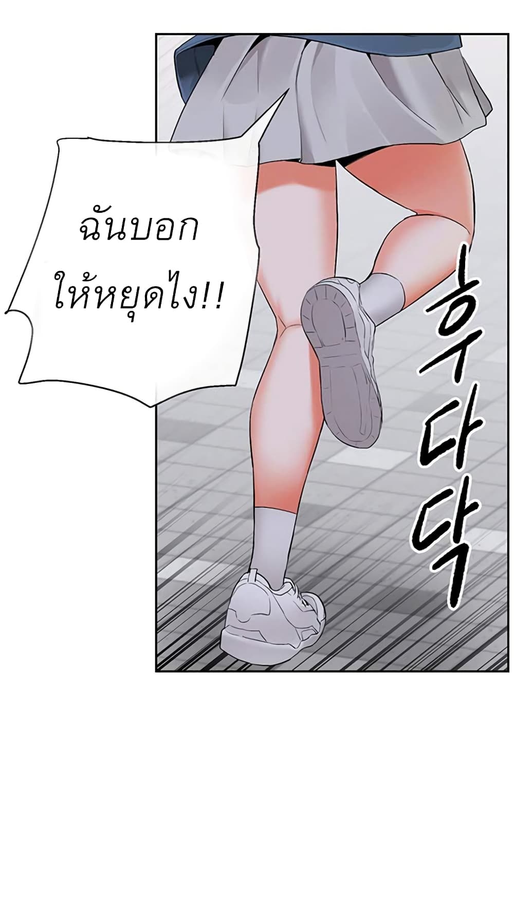 Floor Noise โปรดเก็บเป็นความลับ – Floor Noise โปรดเก็บเป็นความลับ – ตอนที่ 14 หน้า 40