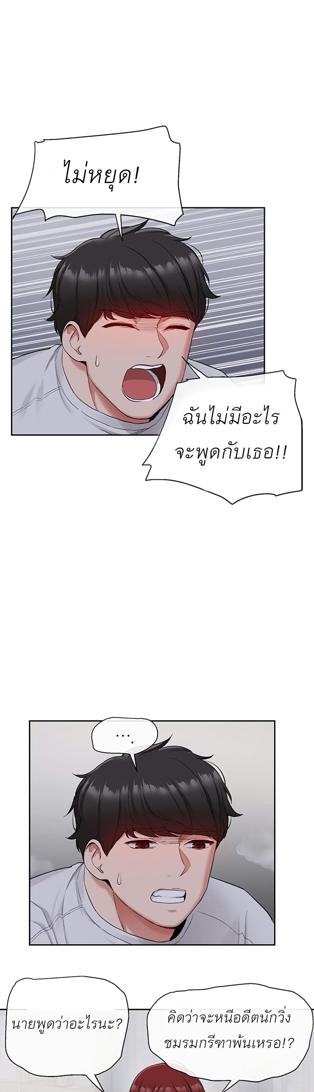 Floor Noise โปรดเก็บเป็นความลับ – Floor Noise โปรดเก็บเป็นความลับ – ตอนที่ 14 หน้า 41