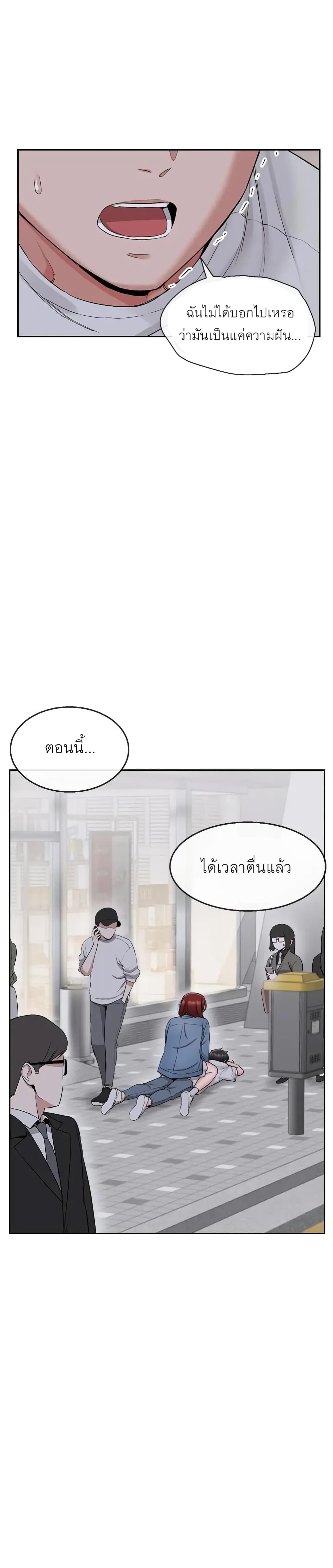 Floor Noise โปรดเก็บเป็นความลับ – Floor Noise โปรดเก็บเป็นความลับ – ตอนที่ 14 หน้า 43