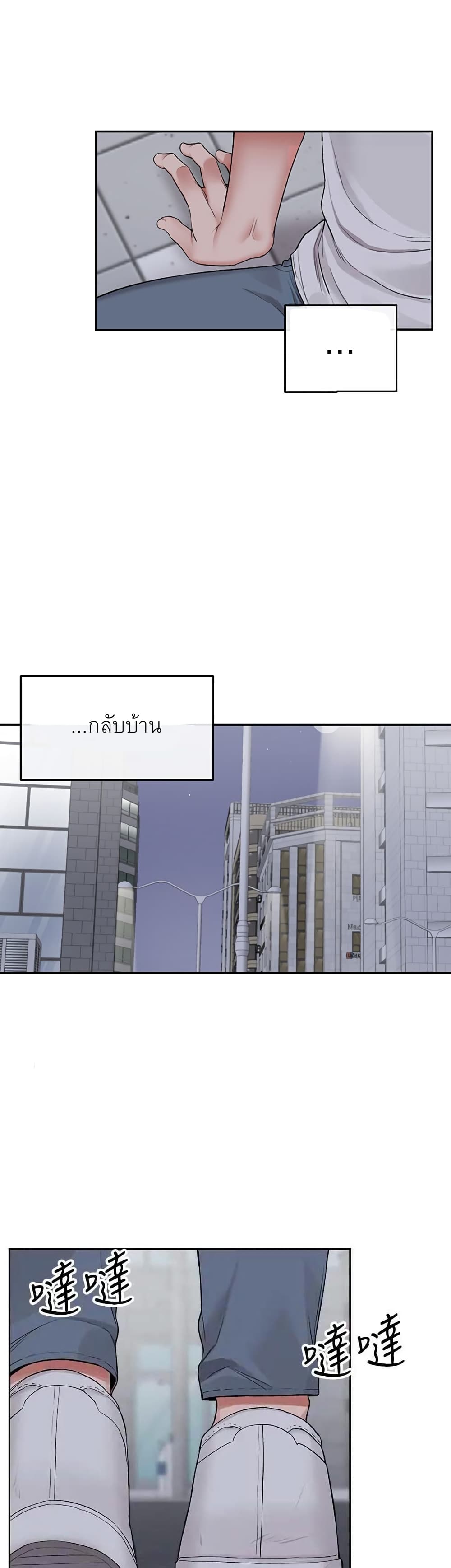 Floor Noise โปรดเก็บเป็นความลับ – Floor Noise โปรดเก็บเป็นความลับ – ตอนที่ 14 หน้า 46