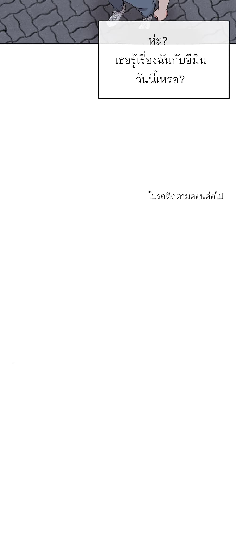 Floor Noise โปรดเก็บเป็นความลับ – Floor Noise โปรดเก็บเป็นความลับ – ตอนที่ 14 หน้า 51