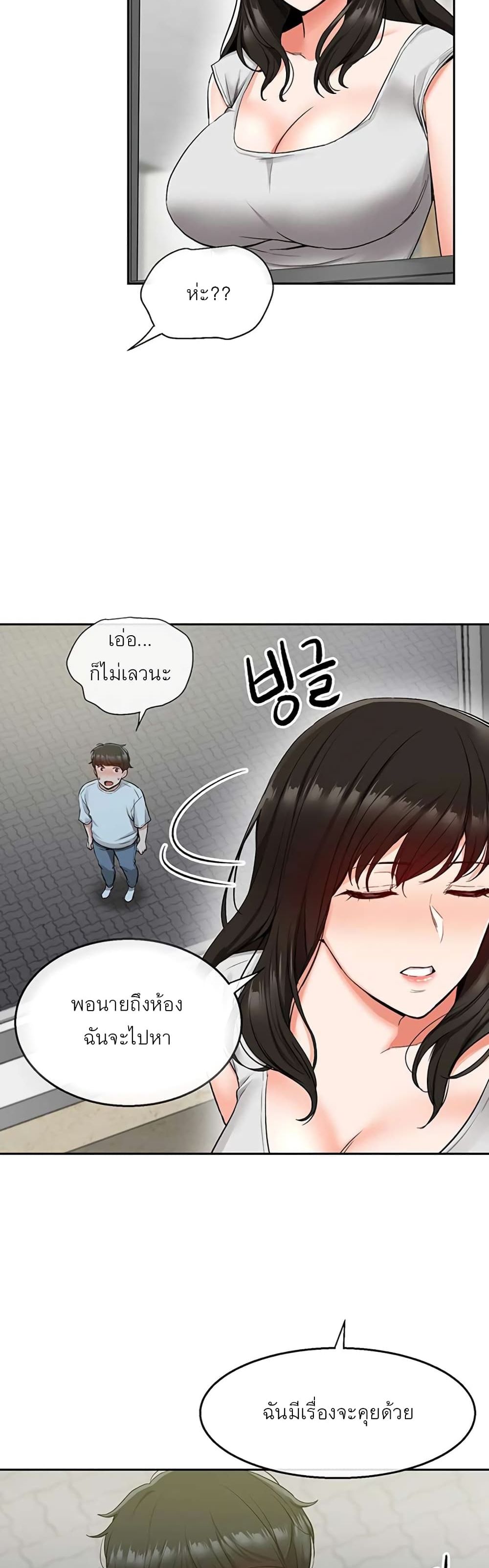 Floor Noise โปรดเก็บเป็นความลับ – Floor Noise โปรดเก็บเป็นความลับ – ตอนที่ 15 หน้า 3