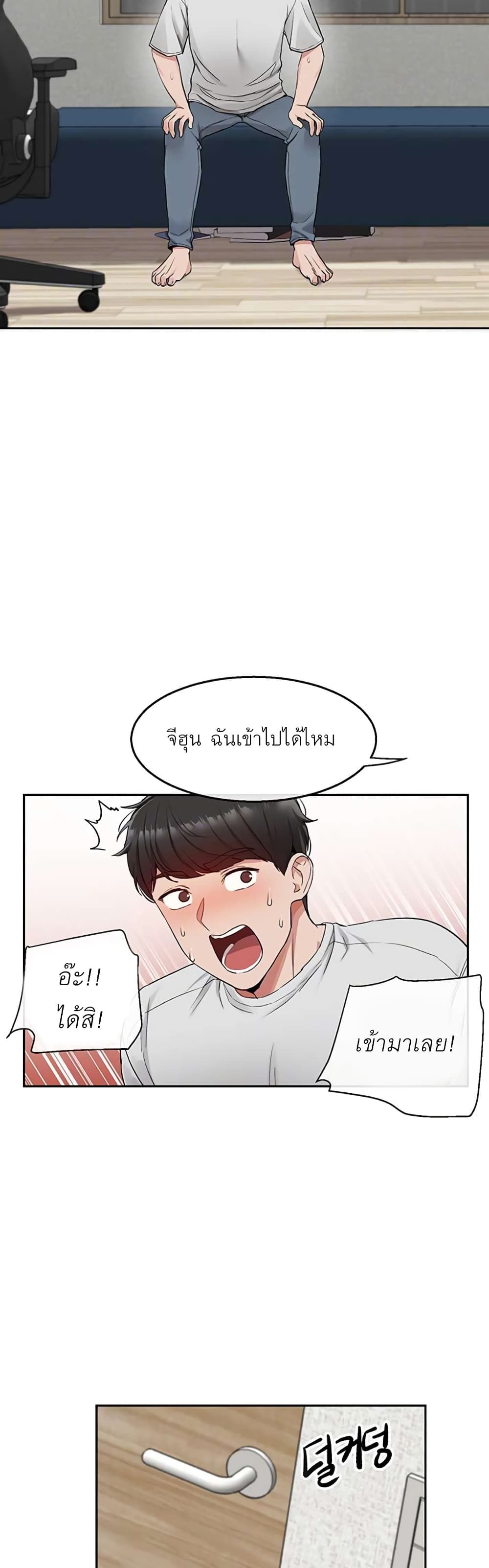 Floor Noise โปรดเก็บเป็นความลับ – Floor Noise โปรดเก็บเป็นความลับ – ตอนที่ 15 หน้า 6