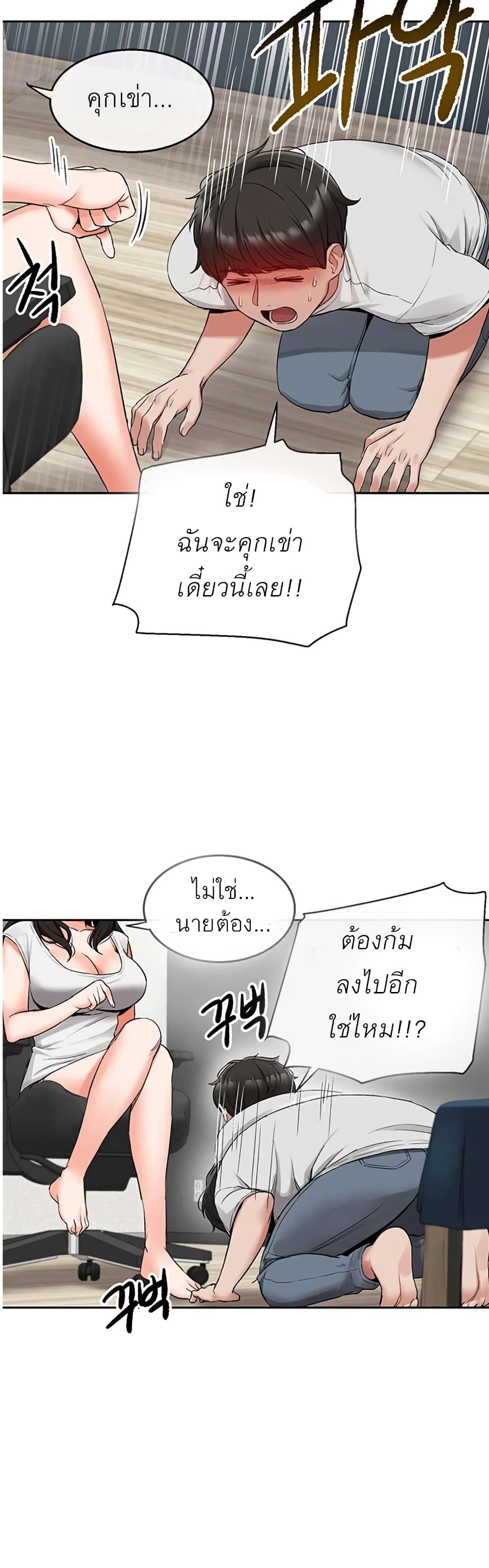 Floor Noise โปรดเก็บเป็นความลับ – Floor Noise โปรดเก็บเป็นความลับ – ตอนที่ 15 หน้า 10