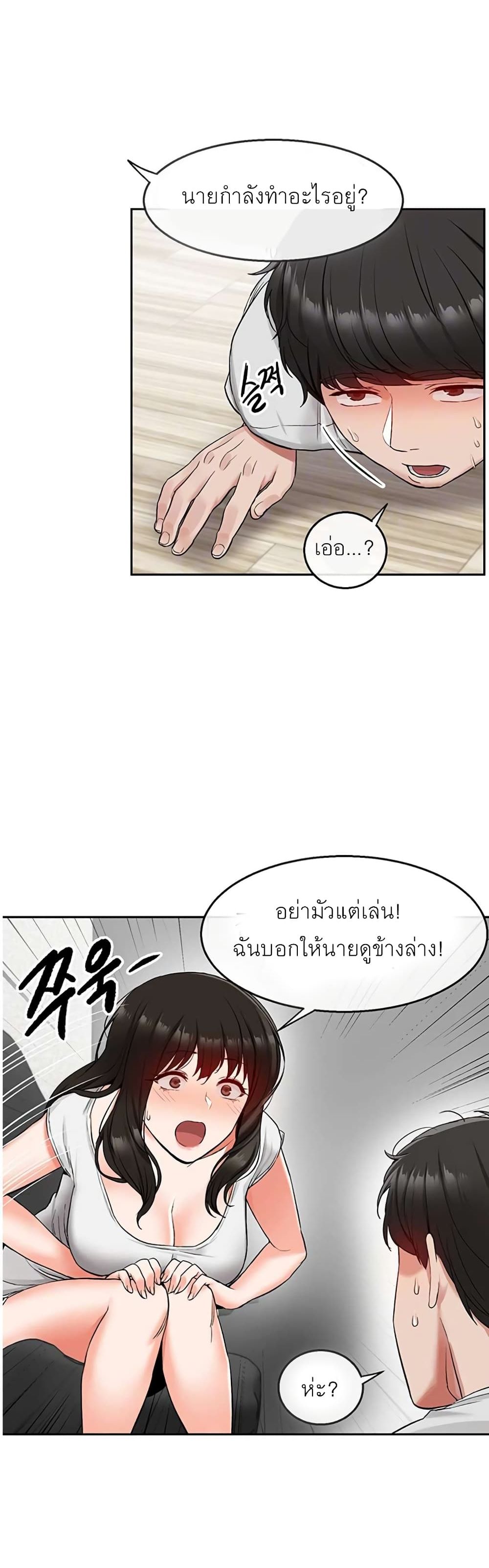 Floor Noise โปรดเก็บเป็นความลับ – Floor Noise โปรดเก็บเป็นความลับ – ตอนที่ 15 หน้า 11
