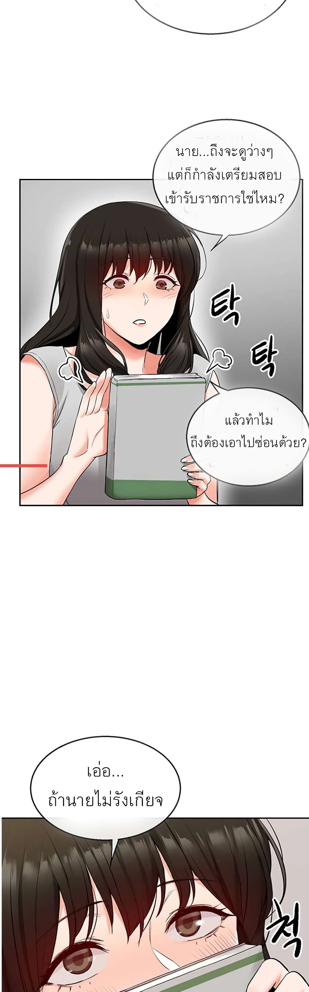 Floor Noise โปรดเก็บเป็นความลับ – Floor Noise โปรดเก็บเป็นความลับ – ตอนที่ 15 หน้า 14