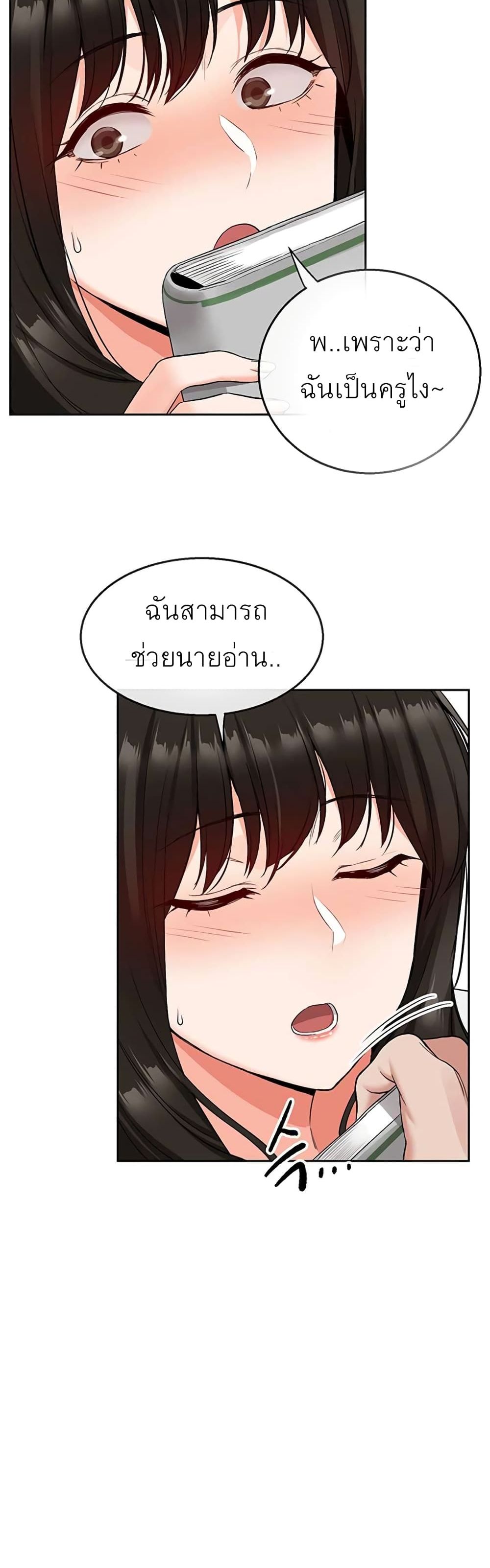 Floor Noise โปรดเก็บเป็นความลับ – Floor Noise โปรดเก็บเป็นความลับ – ตอนที่ 15 หน้า 16