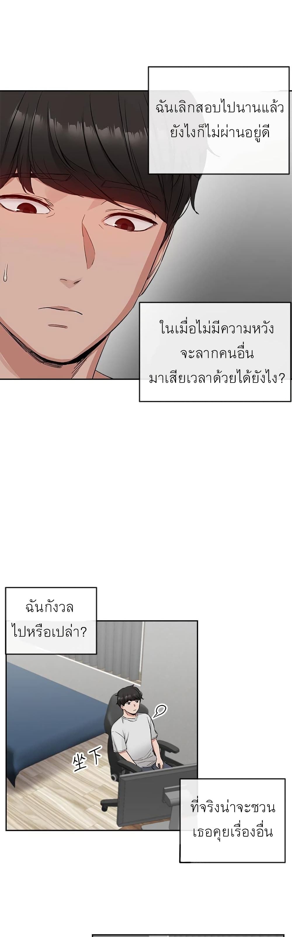 Floor Noise โปรดเก็บเป็นความลับ – Floor Noise โปรดเก็บเป็นความลับ – ตอนที่ 15 หน้า 21