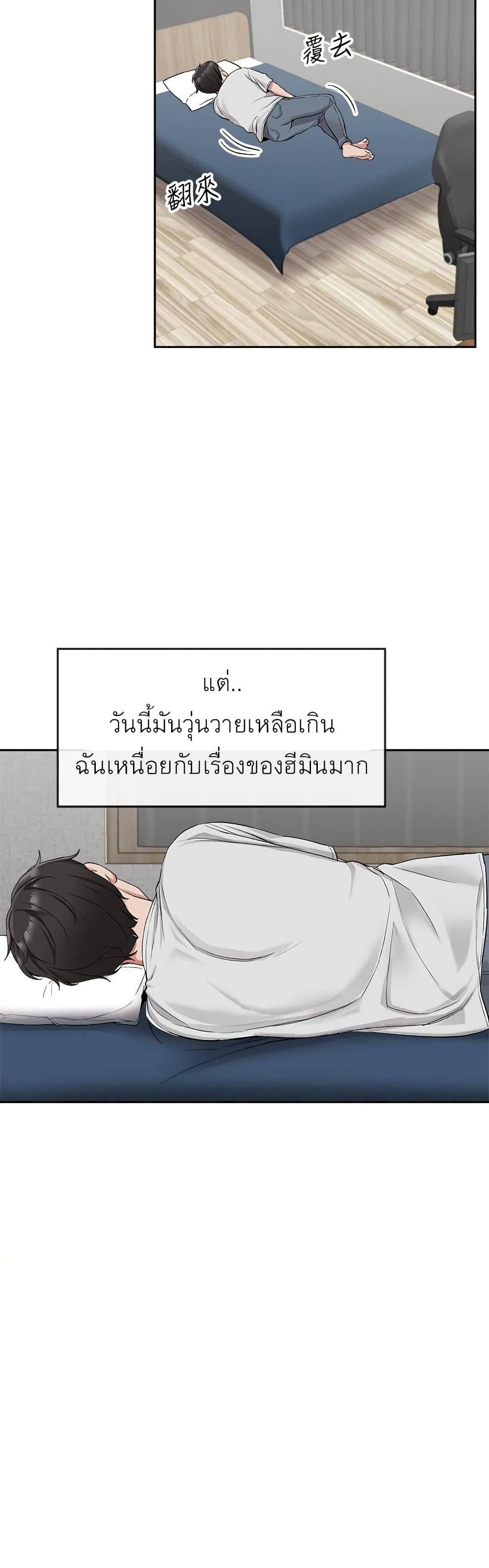 Floor Noise โปรดเก็บเป็นความลับ – Floor Noise โปรดเก็บเป็นความลับ – ตอนที่ 15 หน้า 22