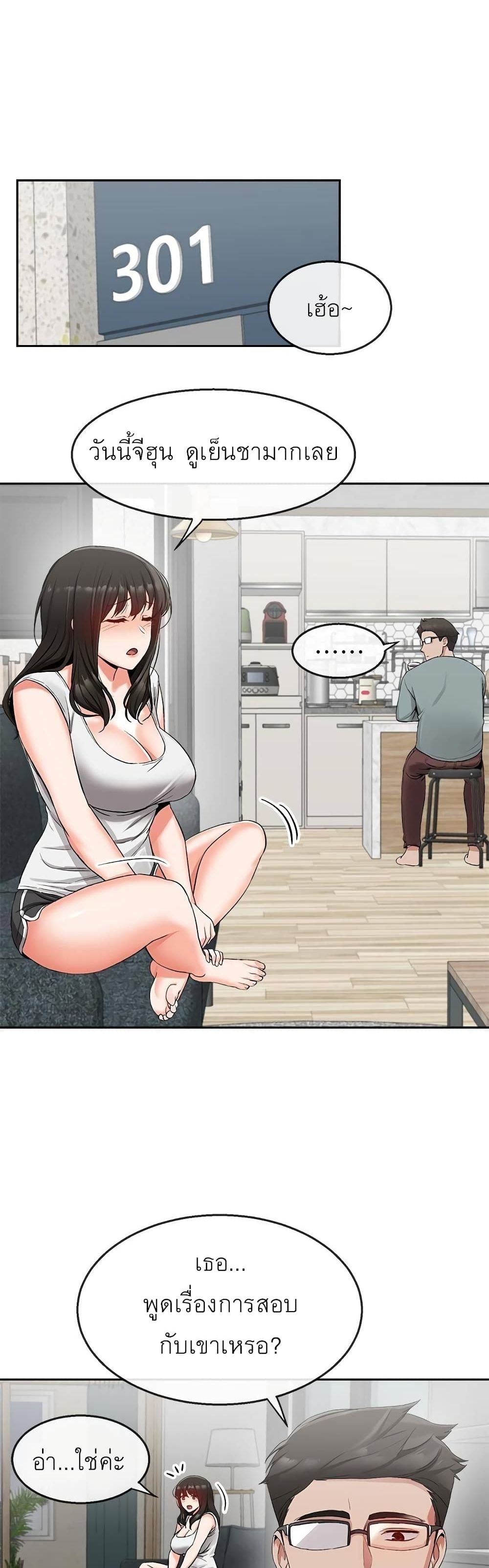 Floor Noise โปรดเก็บเป็นความลับ – Floor Noise โปรดเก็บเป็นความลับ – ตอนที่ 15 หน้า 23