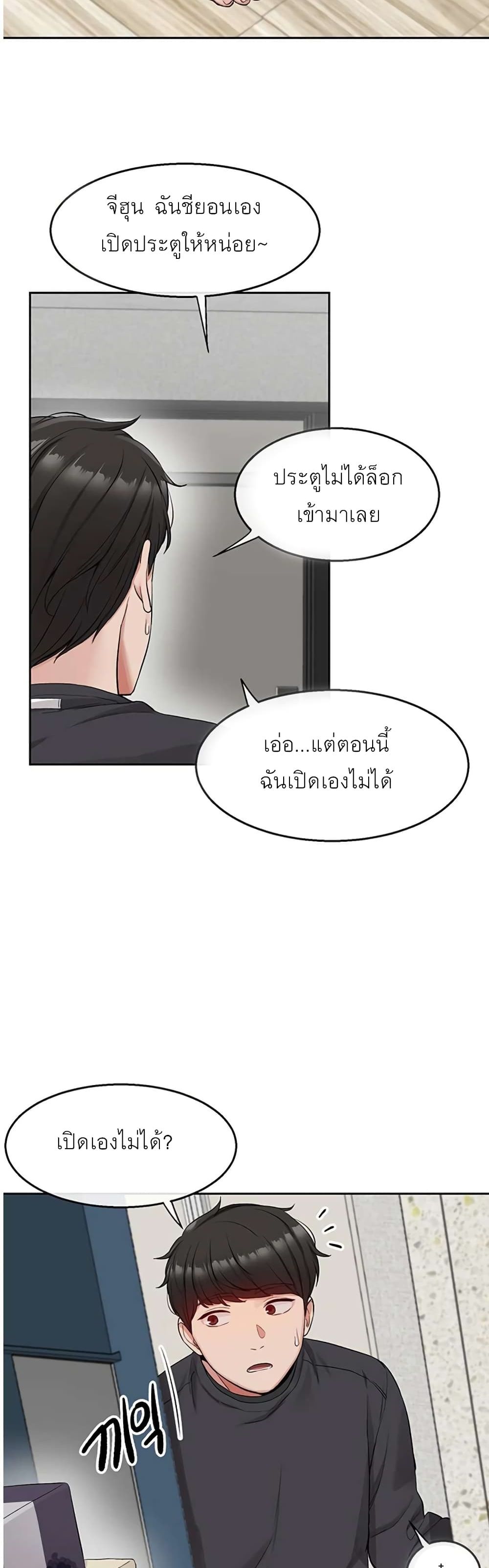 Floor Noise โปรดเก็บเป็นความลับ – Floor Noise โปรดเก็บเป็นความลับ – ตอนที่ 15 หน้า 28