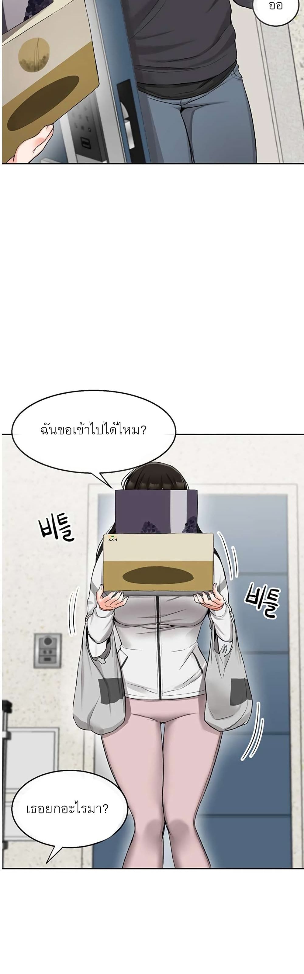 Floor Noise โปรดเก็บเป็นความลับ – Floor Noise โปรดเก็บเป็นความลับ – ตอนที่ 15 หน้า 29